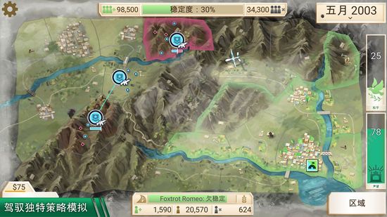 反叛公司app汉化版安装包  v1.11.1图1