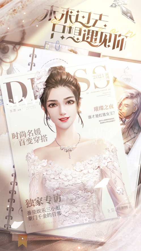 我本千金游戏图4