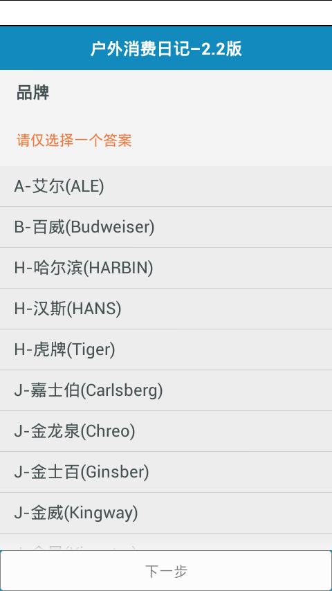 新版央视问卷宝升级图3