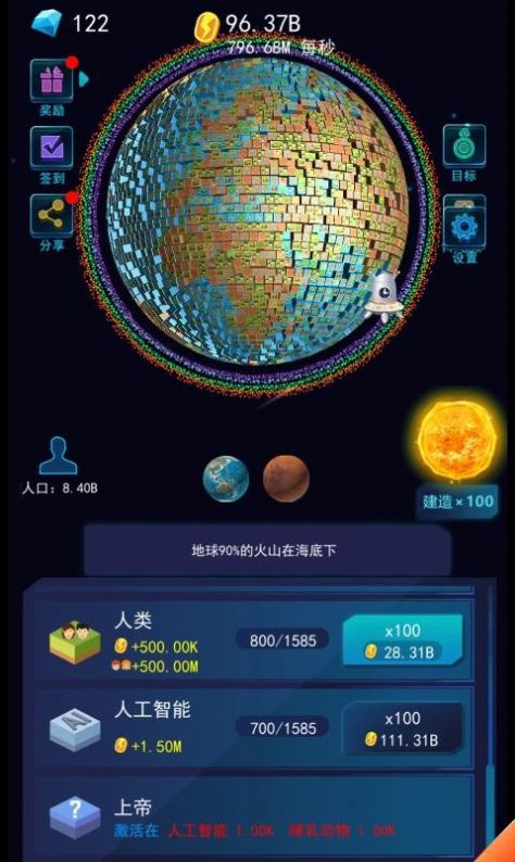 像素星球模拟器钻石安卓版 v2.0图3