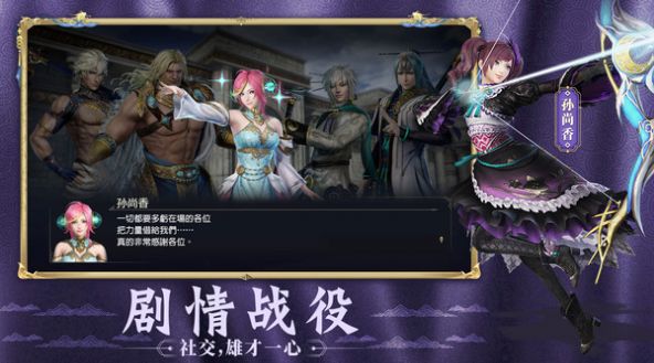 极无双三国霸业手游官方正式版  v11.10.0图5