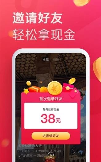 抖音特别版app苹果版  v21.0.0图4