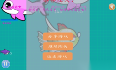 大鱼吃小鱼大作战内购修改版图3