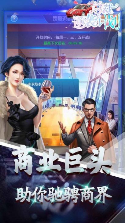 我真的不能加班还得收租百栋呢最新官方版手游  v1.0图3