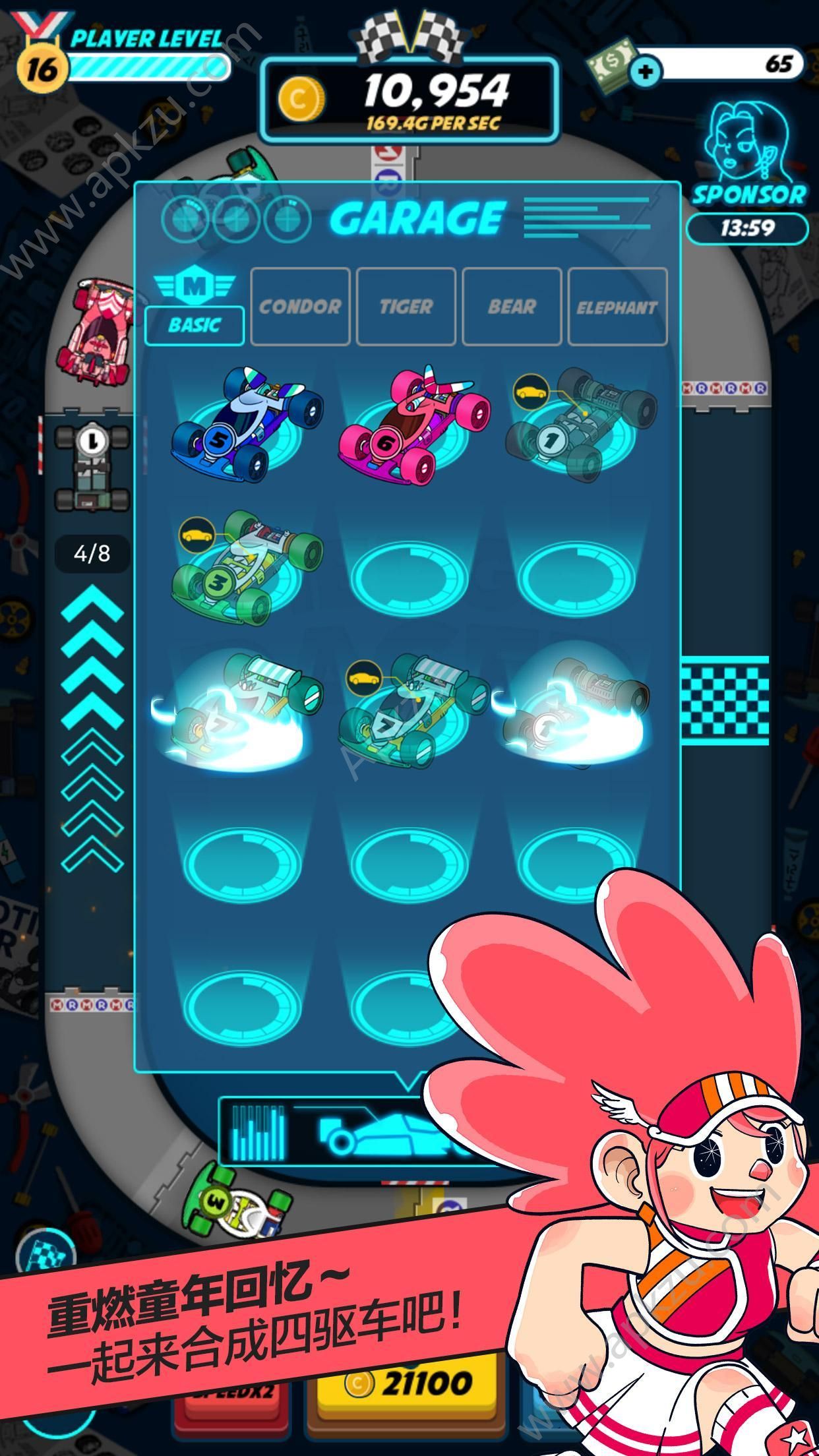 暴富顺风车微信游戏图4