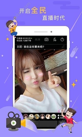 YY语音手机版图1