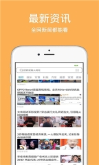 天马浏览器极速版图3