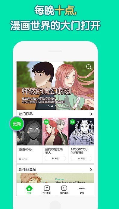 大神漫画最新版软件app  v1.0图2