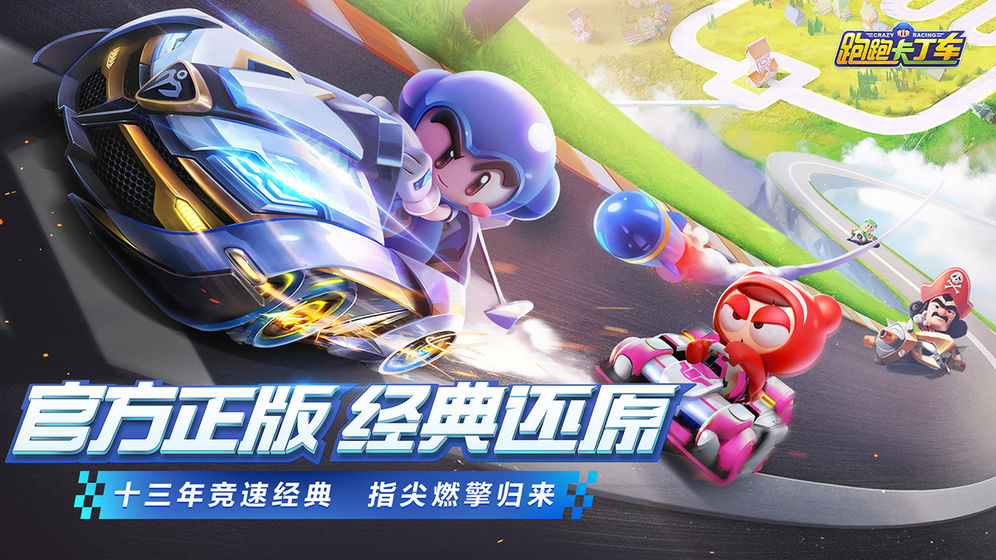 跑跑卡丁车S2刀剑赛季官方最新版下载  v1.18.2图5