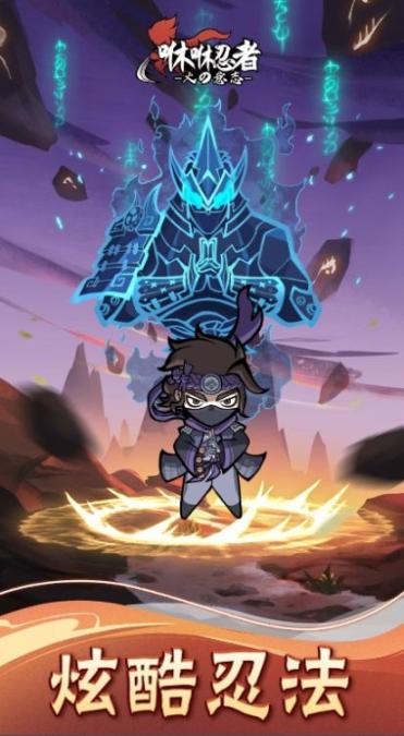 咻咻忍者火之意志官方版图3