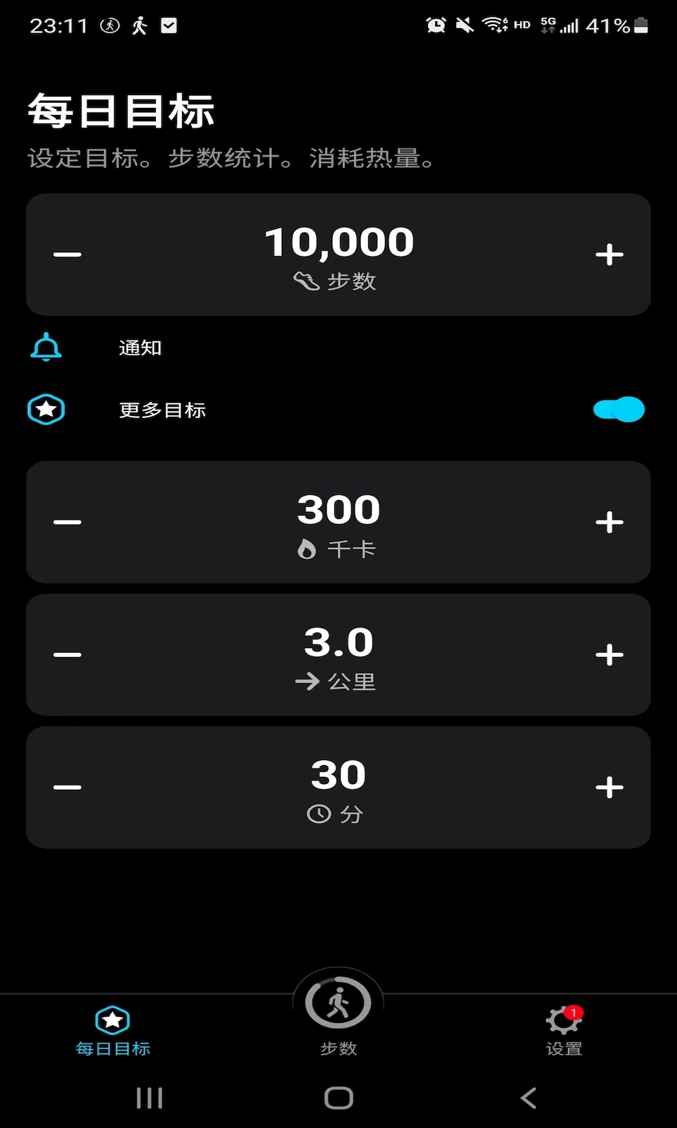嗨走步官方版  v1.0.0图1