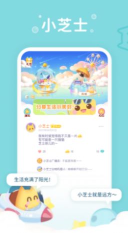 小芝士appios官方版  v1.5.4图1