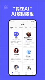 我在AI官方免费版图5