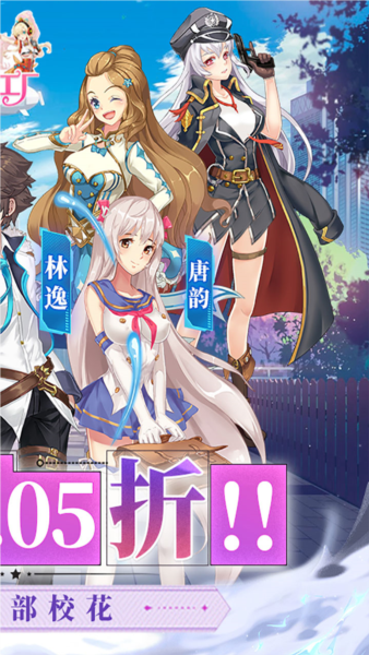 校花梦工厂折图2