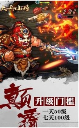 大兵小将青梅煮酒手游正式版  v1.0图1