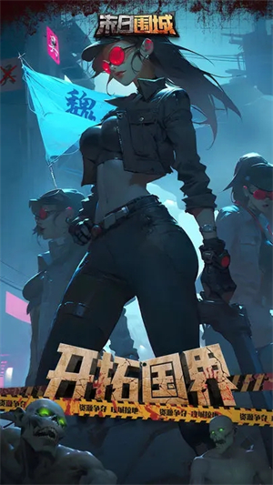 末日围城(附兑换码)无限资源内购版下载图片2