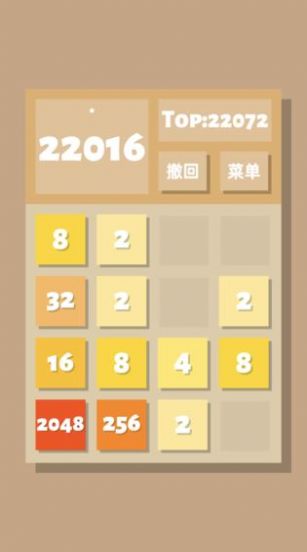 2048清游戏图1
