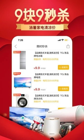 拼夕夕1.0.4app官方好物馆下载  v6.4.0图3