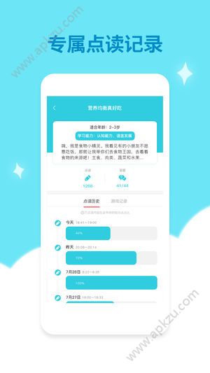 机器岛早教安卓版手机app官方下载  v1.0图4