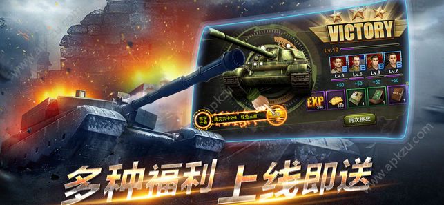 二战坦克联盟安卓版图5
