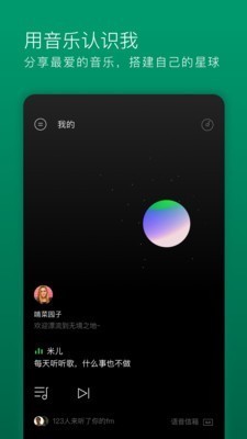 spacefm日记软件图3
