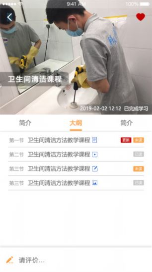 云智洁学院APP图2