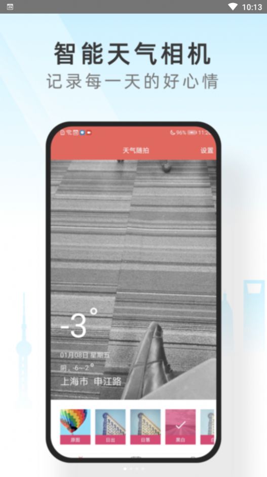 心情相机管家app图3