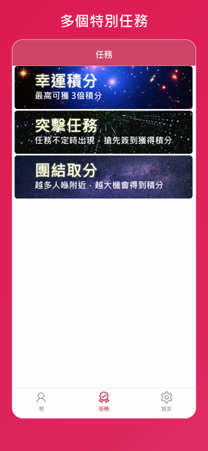 步步賞plus app官方手机版下载  v1.0图4