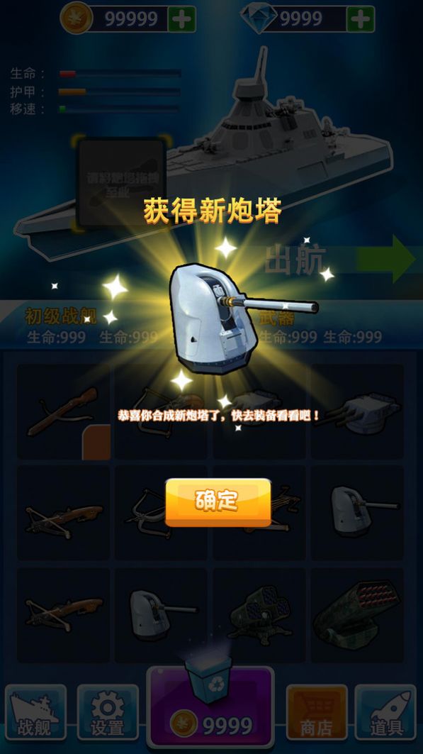 海域争锋手游安卓最新版  v0.1图3