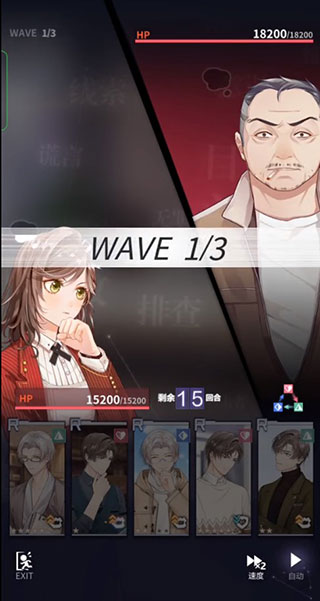 未定事件簿安卓版图2