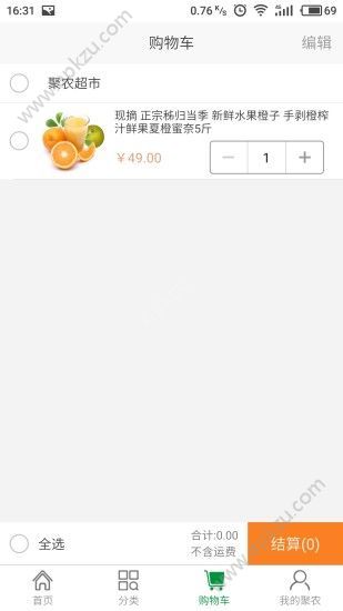 聚农e购app下载官方手机版  v1.4.8图2