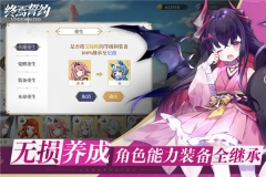 终焉誓约OPPO版图4