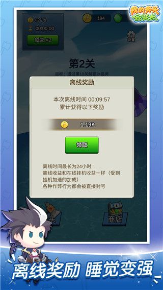 我的斧头会变长最新版图5