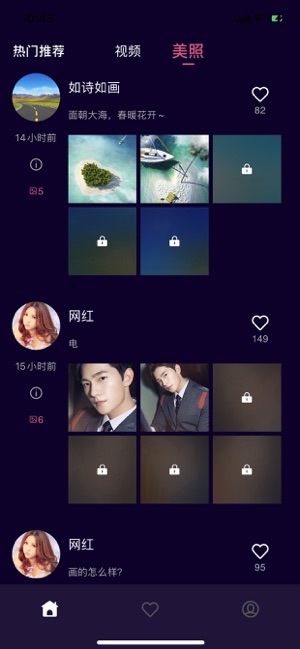 葡萄社高品质摄影视频社区app软件下载 v1.0图2