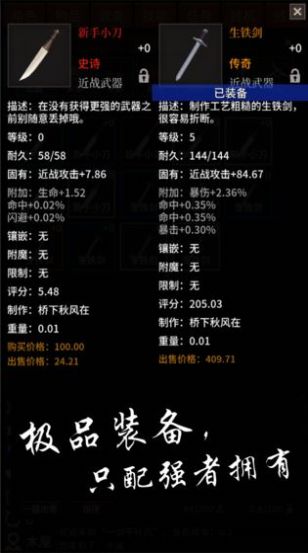 一剑平秋风安卓版元宝版 v0.17图4