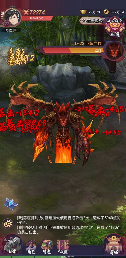 捉妖大天师手游官方最新版  v1.2.0图2