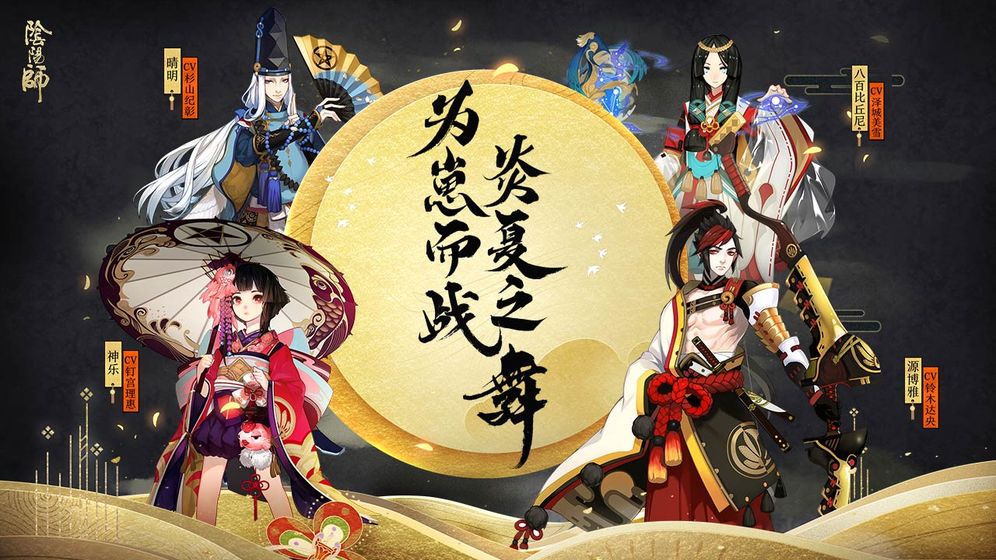 阴阳师新引擎下载官方最新版  v1.7.42图2