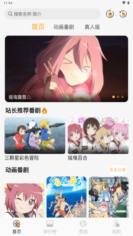 悠哉云町动漫图3