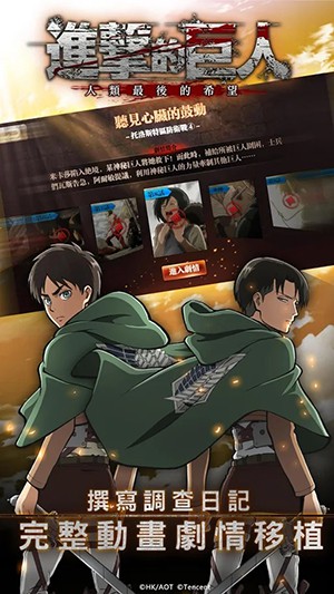 进击的巨人最终季05樱花中字最新版  v1.0图5