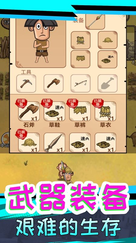 我叫鹿飞安卓版图1