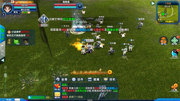 武林外传十年之约图1