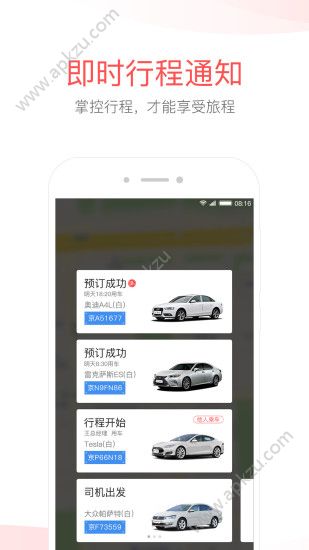 易到用车app安卓版下载  v9.0.1图5