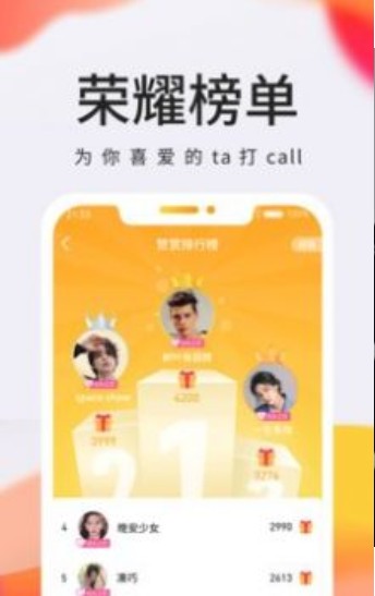互看开心畅聊app图1