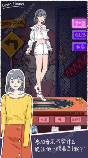 落樱小屋下载完整版安卓版2021最新  v2.5.7图3