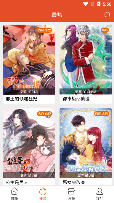 免漫2.6.6版本最新官网下载  v2.7.0图3