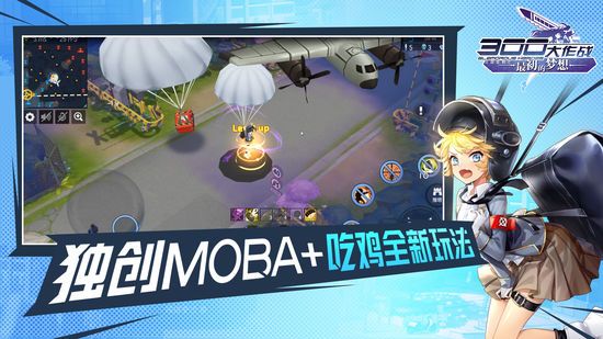 300大作战海外版手游安装包下载图片1