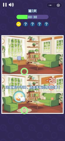 鼠年找茬2020游戏图1