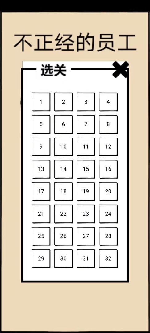 不正经的员工图3