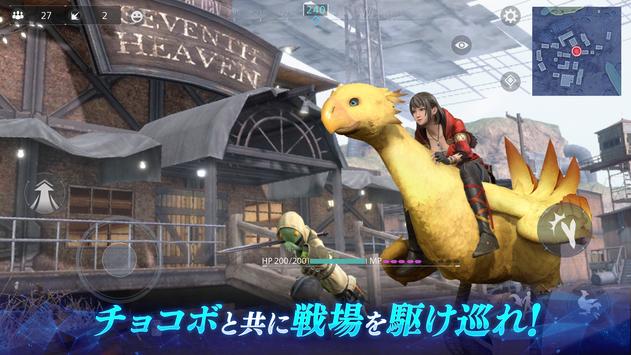 最终幻想7第一战士国际服官方下载  v1.0.1图2