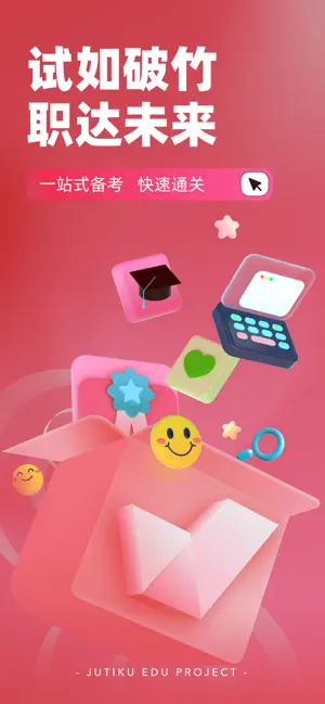 中医助理医师聚题库图3